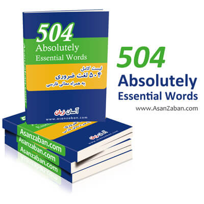 504_Absolutely_Essential_Words_List