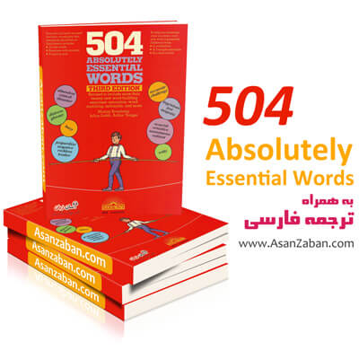 504_Absolutely_Essential_Words_orig