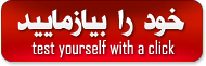 تست مبحث اجتناب از تکرار جملات خود را با یک کلیک تست کنید!